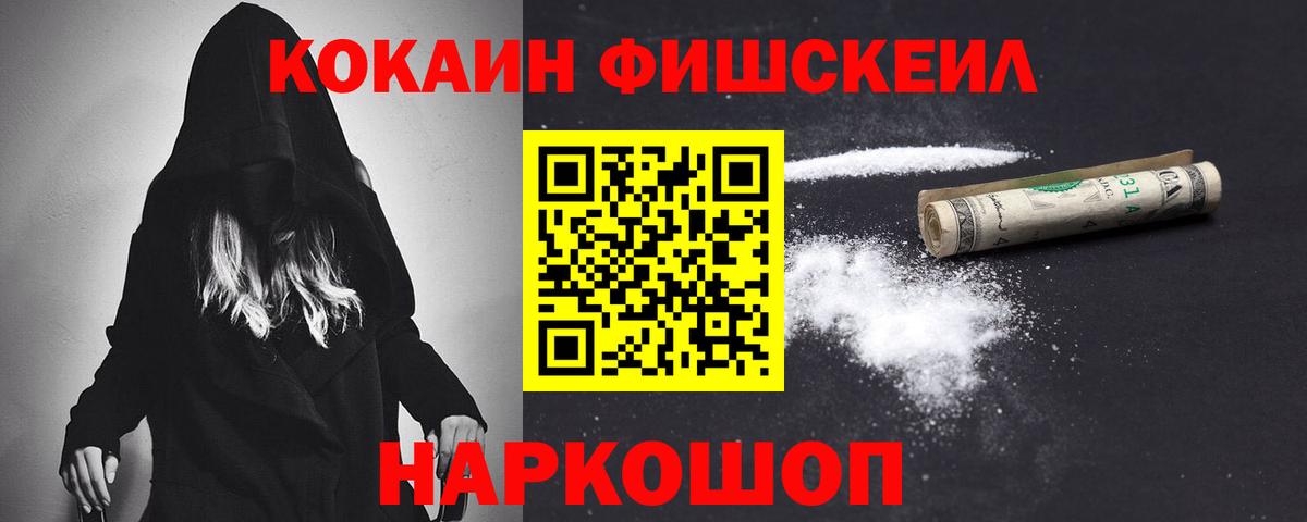 Кокаин 99% Пенза