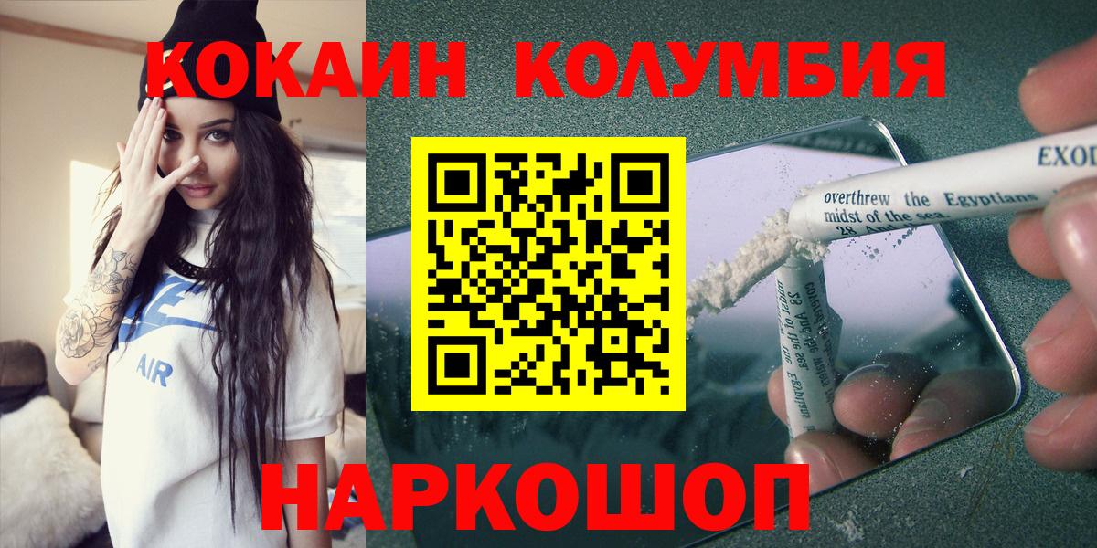 COCAIN Боливия  Вход с VPN  COCAIN  Пенза  КОКАИН Эквадор 