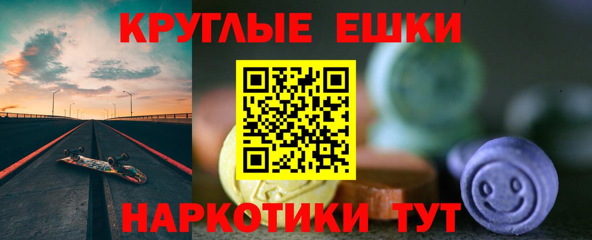 ЭКСТАЗИ Cube  Ecstasy XTC  Вход с VPN  Ecstasy  где купить наркоту  Пенза 
