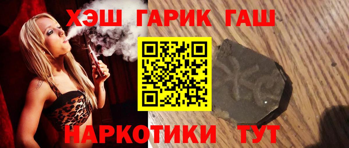 Меф МЯУ МЯУ  Кокаин  ГАШИШ  Пенза  Вход с VPN  МАРИХУАНА  Меф МЯУ МЯУ кристаллы 