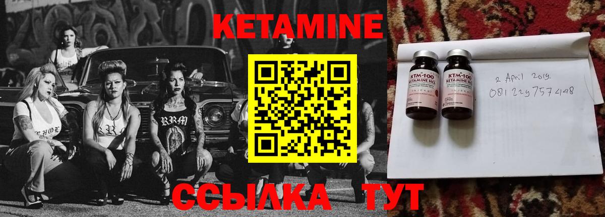 Кетамин VHQ Пенза
