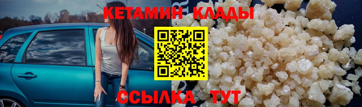 Пенза  Кетамин VHQ  Кетамин VHQ  Вход с VPN 