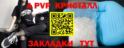 а пвп мука Старая Купавна
