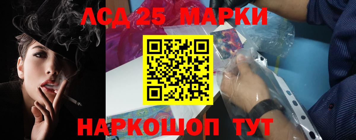 LSD-25 экстази кислота Пенза