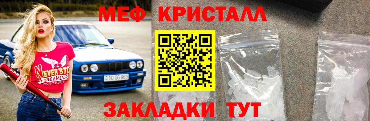 Мефедрон мяу мяу  МЕФ  где продают   Вход с VPN  МЕФ VHQ  Пенза 