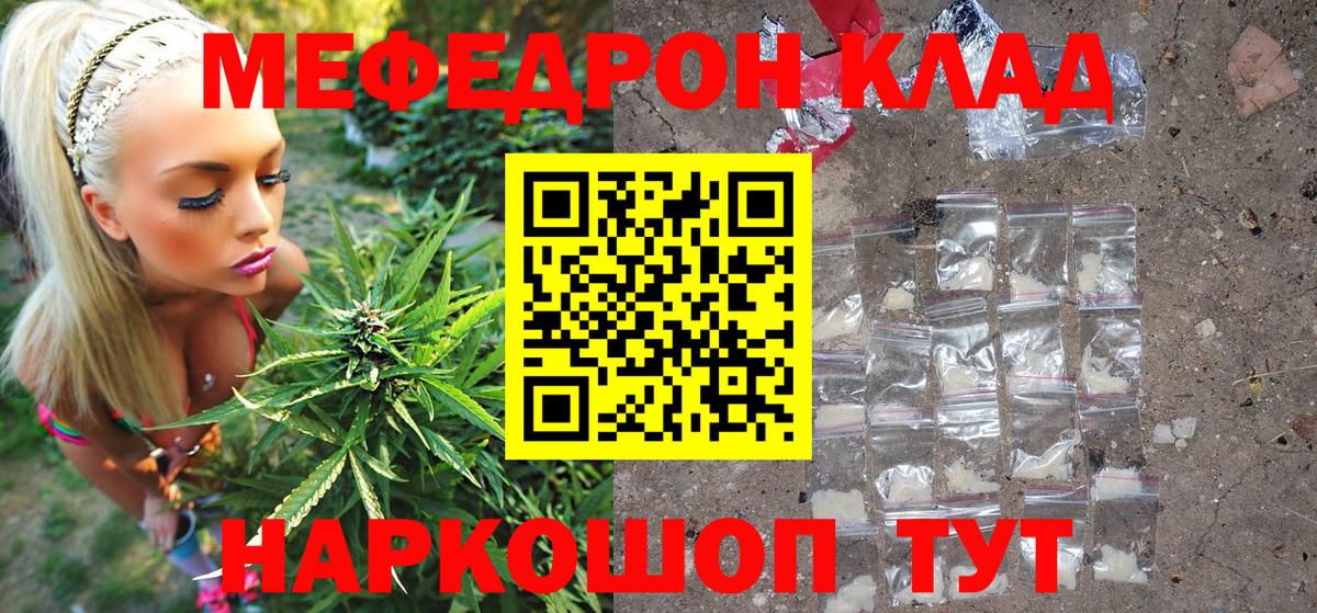 Мефедрон Пенза