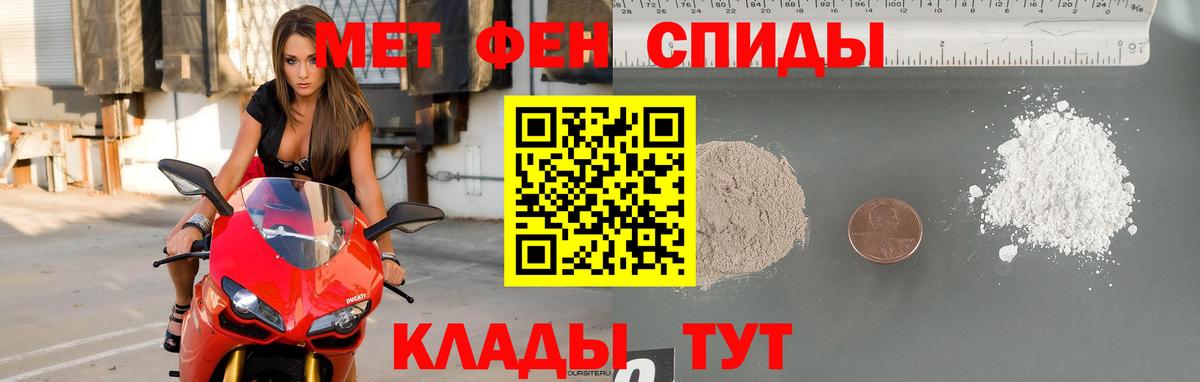 Метамфетамин пудра Пенза