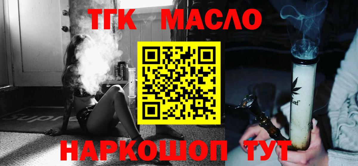 Пенза  ТГК гашишное масло  Вход с VPN  ТГК концентрат 