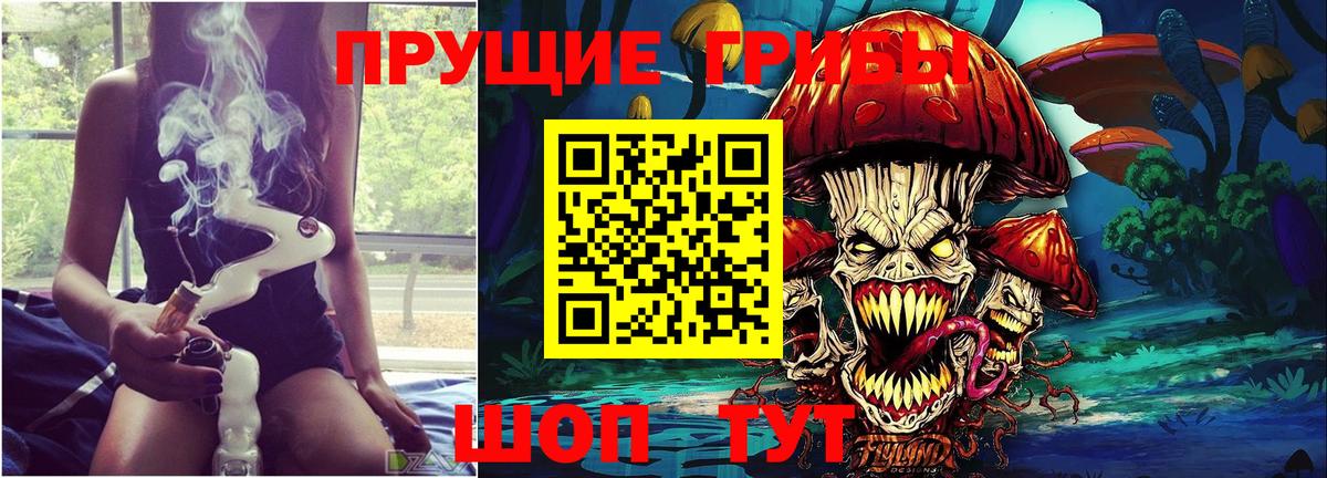 Галлюциногенные грибы MAGIC MUSHROOMS Пенза
