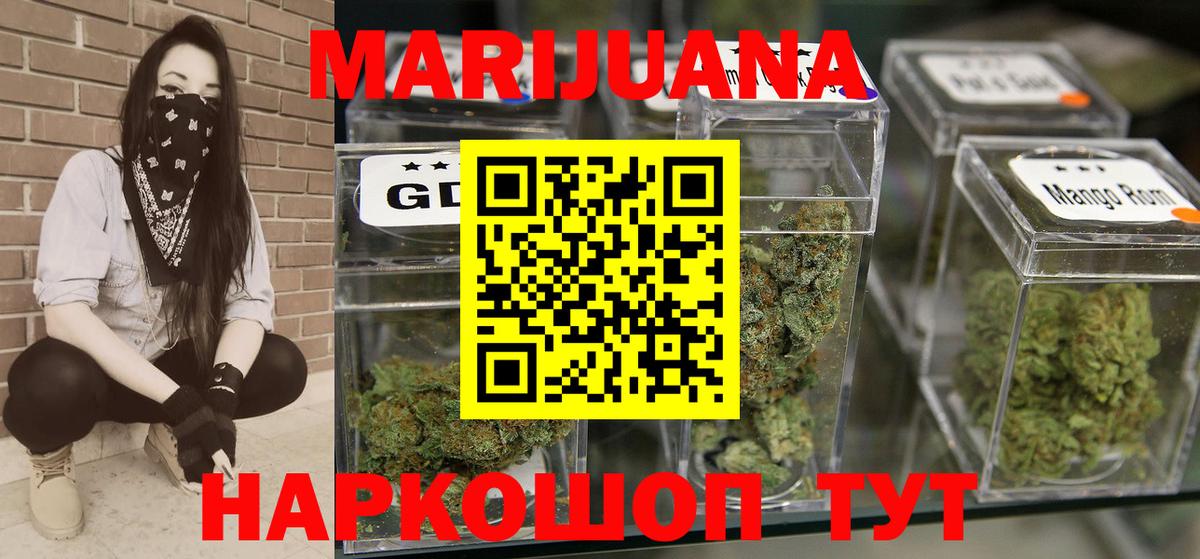 Канабис THC 21% Пенза